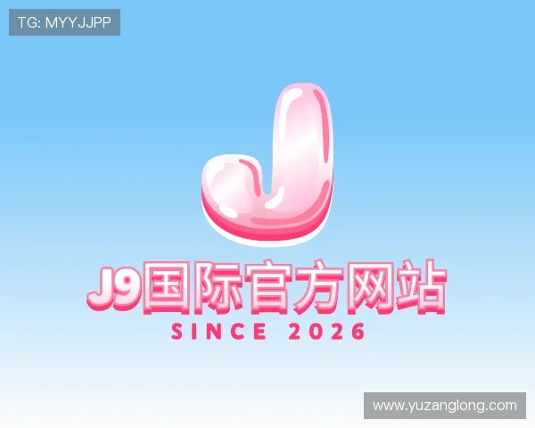 关于j9国际站
